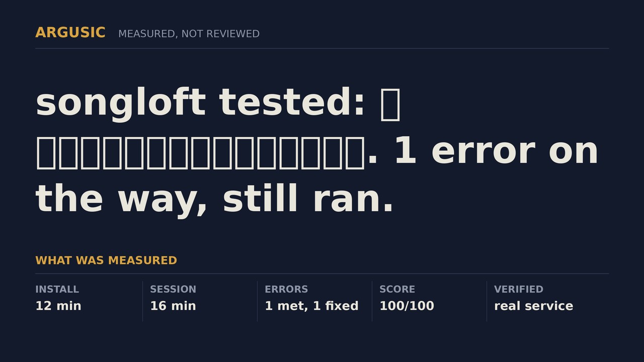 Argusic testing songloft, recorded session